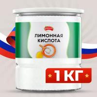 Лимонная кислота пищевая 1000гр Narmak