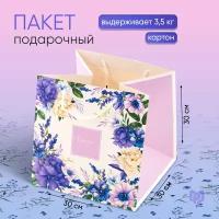 Пакет подарочный Дарите счастье Счастье есть, 30 x 30 x 30 см