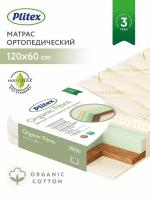 Матрас детский в кроватку для новорожденных Plitex Organic Fibre 120х60 см