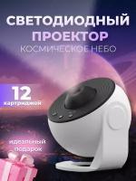 3D поворотный светильник 4K проектор астропланетарий 12 слайдов