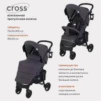 Прогулочная коляска MOWBABY Cross, чёрный, цвет шасси: черный