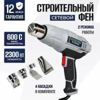 Строительный фен Electrolite Ф 2300, 2300 Вт