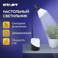 Светильник настольный старт CT92 белый/черный