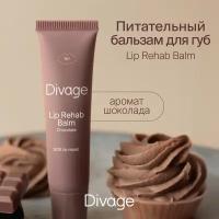 DIVAGE Бальзам для губ Lip Rehab Balm с ароматом банана