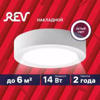 Накладной светильник Round круглый Ф170мм 14W 4000К REV 28904 3