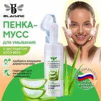 Пенка для умывания с щеточкой от прыщей BLAISINE / Пенка для умывания лица с кислотами для подростков / Пенка мусс для умывания для жирной, сухой кожи