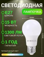 Лампа светодиодная LL-E-A60-15W-230-2,7K-E27 (груша, 15Вт, тепл, Е27) Eurolux