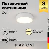 Потолочный светильник MAYTONI ZON C032CL-L32W4K 27W LED 4000K белый