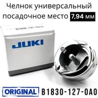 Челнок Juki B1830-127 OAO 7,94 B (ORIGINAL)