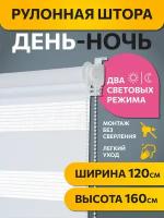 Рулонные шторы день ночь 120 см х 160 см Белый DECOFEST, жалюзи на окно