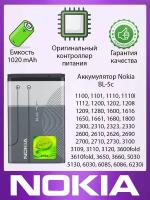 Аккумулятор Nokia BL-5С