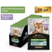 Влажный корм для кошек Pro Plan Sterilised для стерилизованных кошек желе с индейкой 26шт.*85г