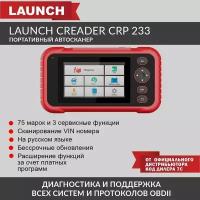 Launch Creader CRP233 - Портативный автосканер