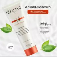 Kerastase/Nutritive LAIT VITAL флюид-молочко для очень сухих волос 75 мл