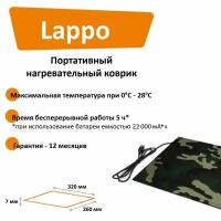 Коврик туристический с подогревом Lappo от USB (новая улучшенная версия), 32х26 см камуфляж