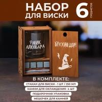 Бокал для виски с Гарри Поттер. Узник алкобара. Буххиндор