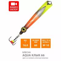 Блесна для рыбалки зимняя AQUA Клык 66mm 16g цвет 03