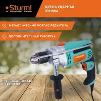 Ударная дрель Sturm! ID2199A, 980 Вт, без аккумулятора бирюзовый/черный