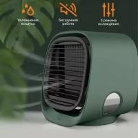 Мини кондиционер, вентилятор, охладитель, увлажнитель воздуха настольный. зеленый