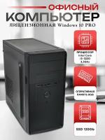 Системный блок, офисный компьютер - Core i3-3220, 8GB RAM, 120GB SSD