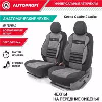 Чехлы-майки AUTOPROFI COMFORT COMBO передние велюр черно-серые 4 пр