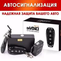 Автомобильная сигнализация SHERIFF DAVINCI PHI130, Поиск авто, AHJ, Режим бесшумной охраны