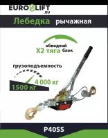 Лебедка ручная Euro-lift 4 тонны с тросом 3 метра