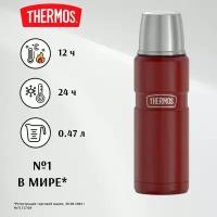 Thermos Термос KING SK2000 Rustic Red, карминно-красный, 0,47 л