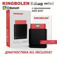 Мультимарочный диагностический автосканер KINGBOLEN EDIAG Mini ADS X431 + Haynes Pro + IMMO