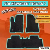 Volkswagen Tiguan I 2007-2016 / Фольксваген Тигуан