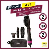 Фен-щетка 4 в 1 Pioneer HB-1001D с покрытием SOFT TOUCH, 4 насадки, 2 режима нагрева, функция холодного воздуха, 1000 Вт