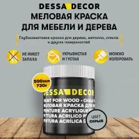 Краска меловая DESSA DECOR меловая для мебели и дерева