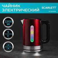 Чайник электрический с цифровым управлением Scarlett SC-EK21S78, 2200 Вт, 1.7 л