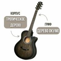 Акустическая гитара MARTIN ROMAS MR-4000 TBK из тропического дерева с вырезом цвет черный матовый транспарент