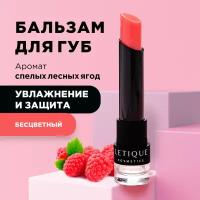 Letique Cosmetics Бальзам для губ прозрачный Lip Butter Candy Berry, 3.7 г