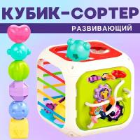 Развивающий кубик сортер с резинками игрушка для детей 7 в 1