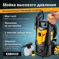 Мойка высокого давления DEKO DKCW140