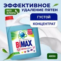 Гель для стирки Bimax 100 пятен