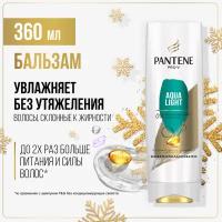 PANTENE Pro-V Бальзам-ополаскиватель Aqua Light для тонких и склонных к жирности волос, Пантин, 360 мл