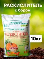 Удобрение Известь-Гуми Раскислитель с бором 10 кг (Б/И)