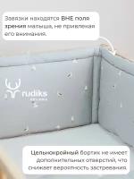 Бортики в кроватку для новорожденного малыша Rudiks