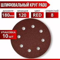 Круг шлифовальный RED D 180 мм P 120 на липучке 10 шт 8 отверстий