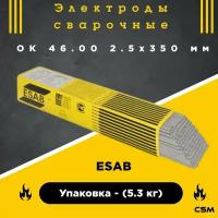 Электрод для ручной дуговой сварки ESAB OK 46.00