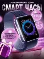 Смарт часы / Умные часы / Smart Watch 8