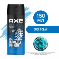 Axe Дезодорант-спрей Cool Ocean