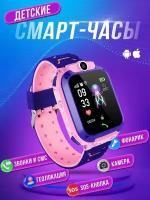 Детские умные часы Smart Baby Watch Q12, розовый/фиолетовый