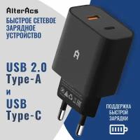 Быстрое сетевое зарядное устройство / блок питания Alteracs, USB — USB Type C, 18 Вт, Black