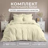 Комплект постельного белья Lisleep, Сатин люкс семейный