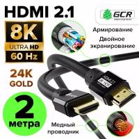 Кабель HDMI 2.1 8K 60Hz 4K 144Hz 48 Гбит/с для PlayStation Xbox Apple TV (GCR-H202) черный 1.5м