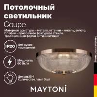 Потолочный светильник Maytoni C046CL-03G